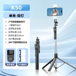 新款K50自拍杆手机通用自拍杆1.9M直播落地支架三脚架自拍杆旅游
