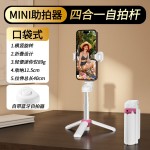 SS3私模新款四合一手机自拍防抖可伸缩带蓝牙自拍器便携式自拍杆