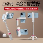 SS3私模新款四合一手机自拍防抖可伸缩带蓝牙自拍器便携式自拍杆