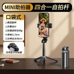 SS3私模新款四合一手机自拍防抖可伸缩带蓝牙自拍器便携式自拍杆