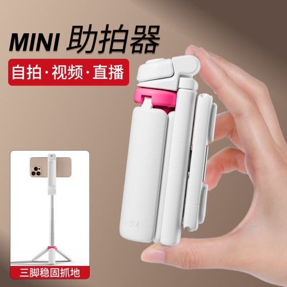 SS3私模新款四合一手机自拍防抖可伸缩带蓝牙自拍器便携式自拍杆