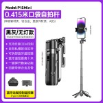 P15Y可变焦自拍杆蓝牙手机拍照支架迷你便捷2025年新品手机自拍杆