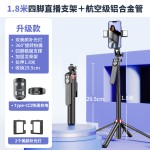 P185TK铝合金四脚架通用蓝牙自拍杆手机直播落地支架手持稳定器