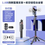 P185TK铝合金四脚架通用蓝牙自拍杆手机直播落地支架手持稳定器