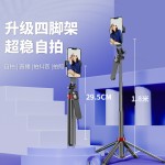 P185TK铝合金四脚架通用蓝牙自拍杆手机直播落地支架手持稳定器