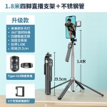 P185TK铝合金四脚架通用蓝牙自拍杆手机直播落地支架手持稳定器
