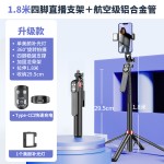P185TK铝合金四脚架通用蓝牙自拍杆手机直播落地支架手持稳定器