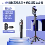 P185TK铝合金四脚架通用蓝牙自拍杆手机直播落地支架手持稳定器