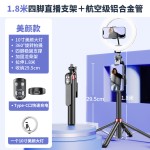 P185TK铝合金四脚架通用蓝牙自拍杆手机直播落地支架手持稳定器