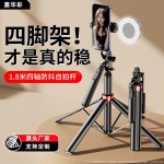 新款手机自拍杆四脚架防抖云台蓝牙遥控拍照杆三脚架手持直播支架