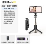 手机自拍杆迷你三脚架小型桌面支架旅游便携蓝牙拍摄自拍神器L10