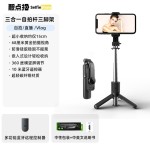 手机自拍杆迷你三脚架小型桌面支架旅游便携蓝牙拍摄自拍神器L10