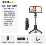 手机自拍杆迷你三脚架小型桌面支架旅游便携蓝牙拍摄自拍神器L10