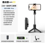 手机自拍杆迷你三脚架小型桌面支架旅游便携蓝牙拍摄自拍神器L10