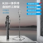 新品P185铝合金四脚架蓝牙自拍杆通用手机直播落地支架手持稳定器