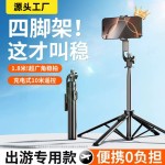 1.8米蓝牙自拍杆360度旋转便携拍照落地直播可伸缩三脚架手机支架