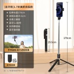 1.8米蓝牙自拍杆360度旋转便携拍照落地直播可伸缩三脚架手机支架