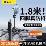 1.8米蓝牙自拍杆360度旋转便携拍照落地直播可伸缩三脚架手机支架