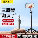 1.8米蓝牙自拍杆360度旋转便携拍照落地直播可伸缩三脚架手机支架