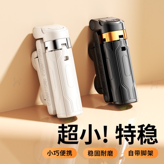 Mini口袋自拍杆多功能一体式蓝牙手持助拍便携拍摄直播支架三脚架