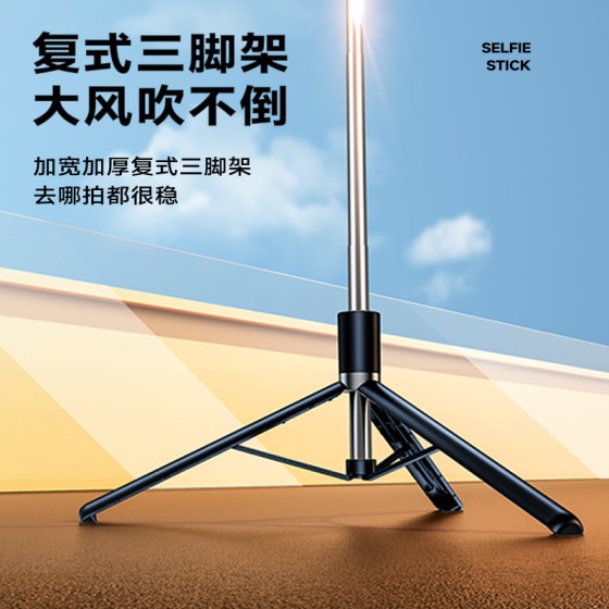 加长款热销手机直播支架1.7米落地自拍杆三脚架户外便携360度旋转