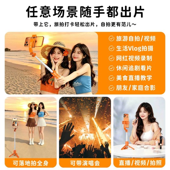 2026新款丢丢杆桌面手机支架多巴胺蓝牙直播神器迷你自拍杆三脚架