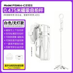 P15mini蓝牙手机自拍杆三脚架视频直播支撑架可伸缩旅游拍照防抖