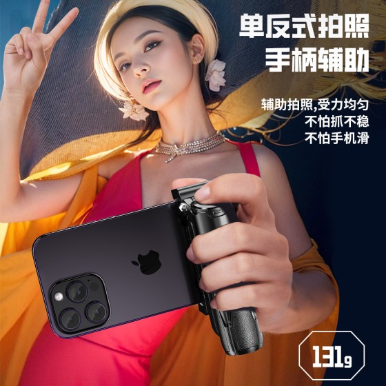 P15mini蓝牙手机自拍杆三脚架视频直播支撑架可伸缩旅游拍照防抖