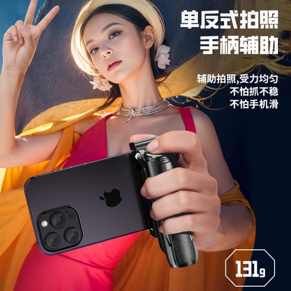 P15mini蓝牙手机自拍杆三脚架视频直播支撑架可伸缩旅游拍照防抖