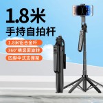 A17自拍杆铝合金管蓝牙遥控一键弹开落地1.8米直播美颜补光灯支架