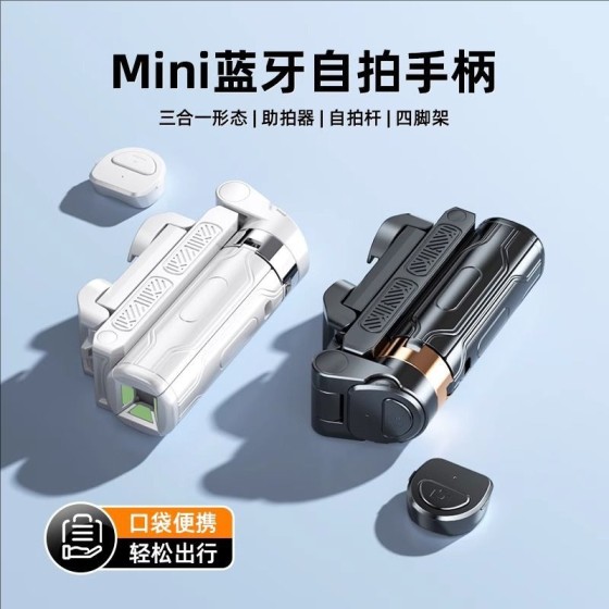 自拍杆磁吸手机自拍神器VLOG防抖可旋转支架旋转便携蓝牙支架通用