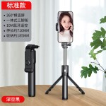 自拍杆磁吸手机自拍神器VLOG防抖可旋转支架旋转便携蓝牙支架通用