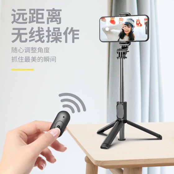 TOKQI手机自拍杆Q01蓝牙遥控自拍神器一体式三脚架便携桌面支架