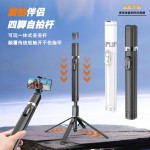 新款1.75米丢丢杆手机自拍杆落地四脚支架一体式桌面直播拍照神器