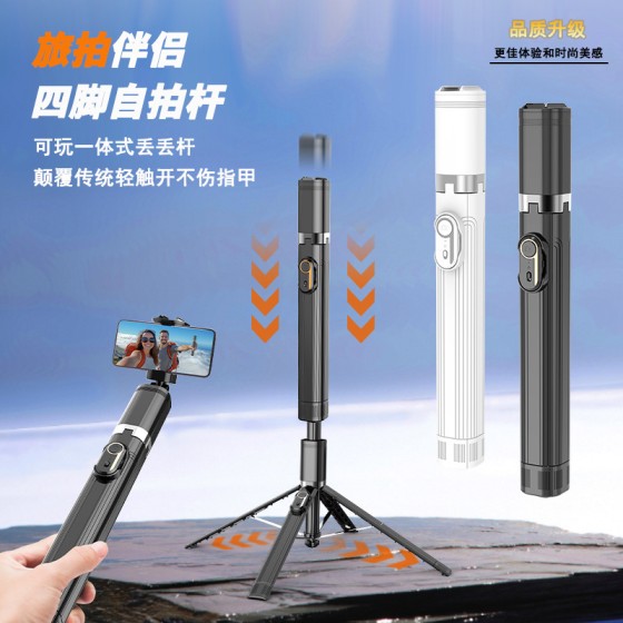 新款1.75米丢丢杆手机自拍杆落地四脚支架一体式桌面直播拍照神器