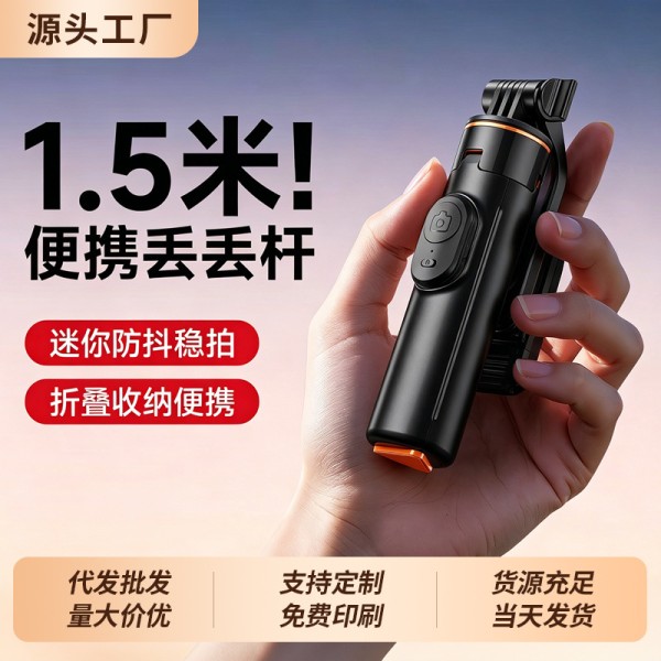 新款丢丢杆手机自拍杆落地三脚架防抖可伸缩迷你便携旅游手机支架