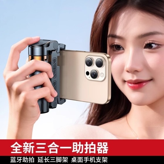 超迷你自拍杆旅游便携手机三脚架一体式手持落地款桌面通用自拍杆