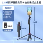 P185手机自拍杆1.8米蓝牙遥控P180手持防抖稳定器补光灯直播支架