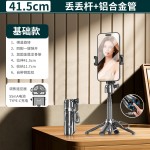 P15Y迷你蓝牙自拍杆桌面支架手持稳定器蓝牙遥控对焦手机助拍器