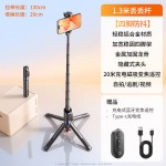 四脚丢丢杆迷你自拍杆三脚架手持可变焦蓝牙遥控手机拍照直播支架