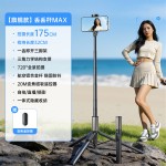 四脚丢丢杆迷你自拍杆三脚架手持可变焦蓝牙遥控手机拍照直播支架