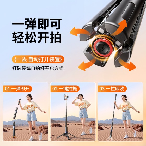 四脚丢丢杆迷你自拍杆三脚架手持可变焦蓝牙遥控手机拍照直播支架