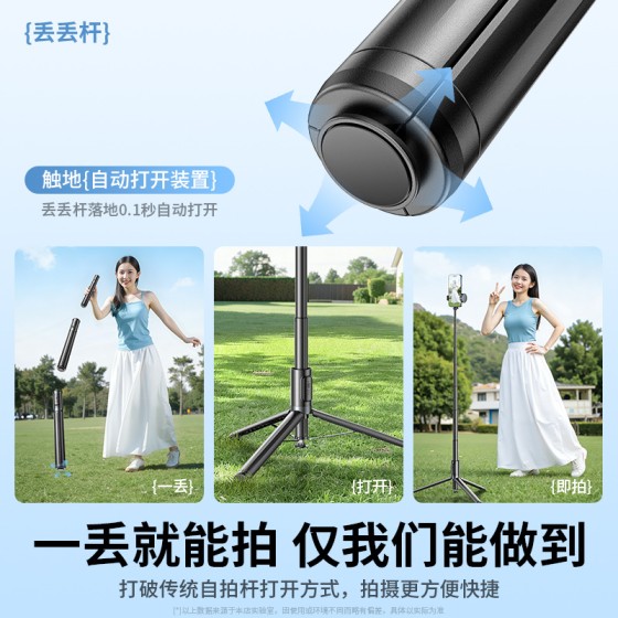 2026新款手机自拍杆落地三脚架拍照神器直播拍摄专用支架跨境批发