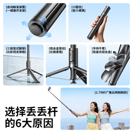 2026新款手机自拍杆落地三脚架拍照神器直播拍摄专用支架跨境批发