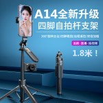 A14自拍杆支架铝合金管蓝牙遥控直播自拍视频拍摄手机相机自拍杆
