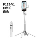 新款P135四脚架蓝牙自拍杆 手机通用自拍杆兼容GoPro稳定直播支架