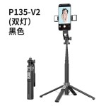 新款P135四脚架蓝牙自拍杆 手机通用自拍杆兼容GoPro稳定直播支架