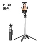 新款P135四脚架蓝牙自拍杆 手机通用自拍杆兼容GoPro稳定直播支架