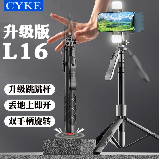 CYKE跳跳杆自拍杆三脚架落地直播手机支架防抖手持稳定器旅游便携