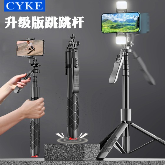 CYKE跳跳杆自拍杆三脚架落地直播手机支架防抖手持稳定器旅游便携
